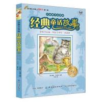 打动孩子心灵的经典童话故事(2穿靴子的猫阿拉丁神灯匹诺曹大师美绘珍藏版)/宝贝爱上阅读桥梁书