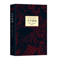百年孤独(精)(哥伦比亚)加西亚·*尔**|译者:范晔9787544291170