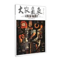 张学智作品/大家气象张学智|编者:贾德江9787514013481