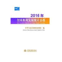 微机原理与应用(普通高等教育十三五规划教材)编者:张伏9787517058885