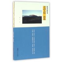 灵动天境祁连/快读青海丛书牧子9787225051574