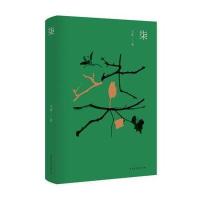 柒(精)文珍9787569915686