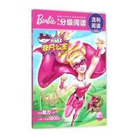 非凡公主/芭比分级阅读流利阅读美国美泰公司|编者:海豚传媒9787556066957