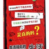 生活背后的谜题与**(英)保罗·梅森|译者:侯睿恺9787569910926