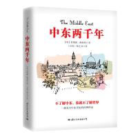 正版中东两千年伯纳德.路易斯著一本了解中东历史,理解现代中东政治困局的著作耶路撒冷三千