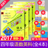 语文(4上R2019)/各地期末试卷精*总主编:孟建平9787517811664