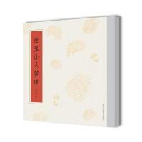 由里山人菊谱编者:缪谷瑛9787534058493