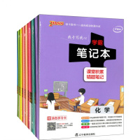 理科综合(科学8下适用浙教版教材)/错题本孟建平9787517801955