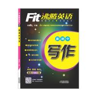 新初中写作/沸腾英语编者:倪娟凤9787557630348