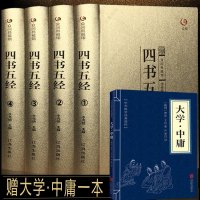 *书五经李秀艳  主编9787545137873
