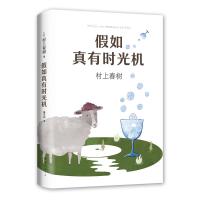 像村上春树一样享受生活(日)村上春树|译者:施小炜9787544292498