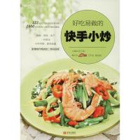 好吃易做的快手小炒编者:张云甫9787555264613