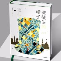 安徒生的帽子肖小困/著文俊/摄影9787508628820