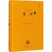 楚辞(译注评)(精)/中华经典全本译注评校注:孙家顺//孔军//吴文沫9787540348519
