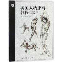 美国人物速写教程/西方经典美术技法译丛(美)杰夫·麦伦|译者:汤凯青9787558605086