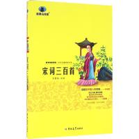 宋词三百首/***新课标学生名著阅读书系编者:冯箫南9787567701687