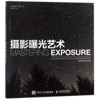 摄影曝光艺术(英)戴维·泰勒|译者:陈占军9787115478511
