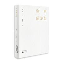 张枣随笔集(精)张枣|编者:颜炼军9787547312926