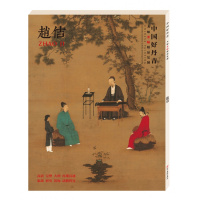 艺术美学(普通高等教育十二五规划美术专业教材)贾涛9787534775048