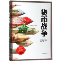 正品保证货币战争/译文纪实(美)詹姆斯·里卡兹|译者:凌复华9787532777471