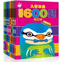 入学准备语文600题(基础篇)编者:童悦早教9787557006624