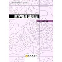 数字地形图测绘(高等学校测绘工程专业核心课程规划教材)编者:赵红//徐文兵9787502848293