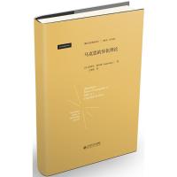 马克思的异化理论(精)/国外马克思学译丛(美)伯特尔·奥尔曼|总主编:鲁克俭|译者:王贵贤9787303230136
