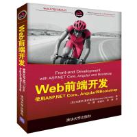 WEB前端开发 使用ASP.NET Core、Angular和Bootstrap西蒙尼·基西雷塔
