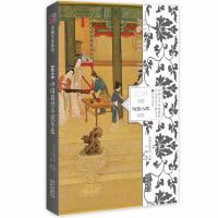 2018中国微型小说年*/花城年*系列编者:卢翎9787536088245