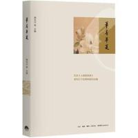 笔墨华夏(纪念人民政协报创刊三十五周年副刊文集)编者:周北川9787807682561