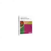 温州史学论丛(D7辑)编者:王兴文//夏诗荷9787510326202