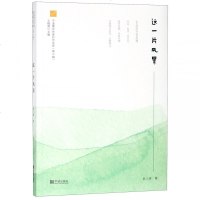 这一片风景/宁波青年作家创作文库杨小娣|总主编:王晓勇9787552633894