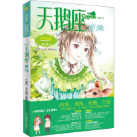 天鹅座(茵绿)/淑女漫绘馆唯美新漫画系列编者:意林小小姐编辑部9787549838967