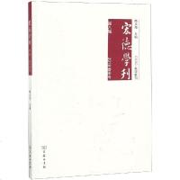 宏德学刊(D8辑2018春季号)编者:赖永海9787100166973