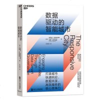 数据驱动的智能城市(美)史蒂芬·戈德史密斯//苏珊·克劳福德|译者:车品觉9787213091414