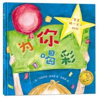 妈妈*择奖绘本系列(4册套装)〔美〕玛丽安妮?里奇蒙 著  范晓星 译9787201122151