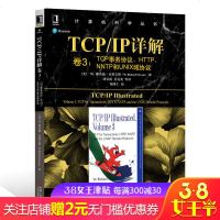 正品保证TCP\IP详解(卷3TCP事务协议HTTP\NNTP和UNIX域协议)/计算机科学丛书