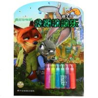 疯狂动物城/迪士尼金粉涂涂乐编者:嘉良传媒9787549373017