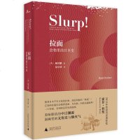 拉面：食物里的日本史[英]顾若鹏（Barak Kushner）9787559812643