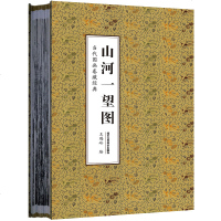 山河一望图(当代国画卷藏经典)(精)绘画:王鸿岭9787514016277