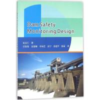 大坝安全监测设计(英文版)赵志仁|译者:任智锋//汤慧卿//李润芝//张宁//翁建平等9787550919280