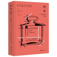 香水(一个世纪的气味)(英)莉齐·奥斯特罗姆|译者:刘若欣//顾晨曦9787568912839