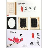 兰亭笺(硬笔书法比赛指导用书)编者:墨点字帖9787540146023
