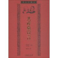 ***宣言(共3册首版中译本)(精)马克思//恩格斯|译者:陈望道9787543948617