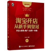 棰勫敭娣樺疂寮搴椾粠鏂版墜鍒扮殗鍐娣樺疂澶у娣樺疂杩愯惀涔︾睄鐢靛瓙鍟嗗姟鐢靛晢杩愯惀涔︾睄鍒涗笟寮缃戝簵鏁欑▼濡