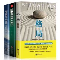 正版  苦只会苦一阵子，怕就会输一辈子沐木青春文学心灵修养成功励志心理学