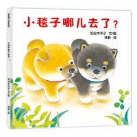 小毯子哪儿去了?