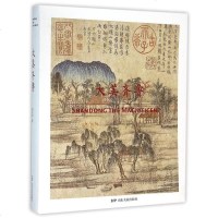 大美齐鲁钱欢青9787551609159