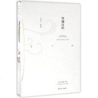   琴颂诗经奏谱、赏文套装2册用独特的“古琴语言”讲述中国传统文化的故事古琴文化国学经典书籍