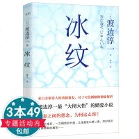 [库存尾品3本49]日本现当代文学书籍dj